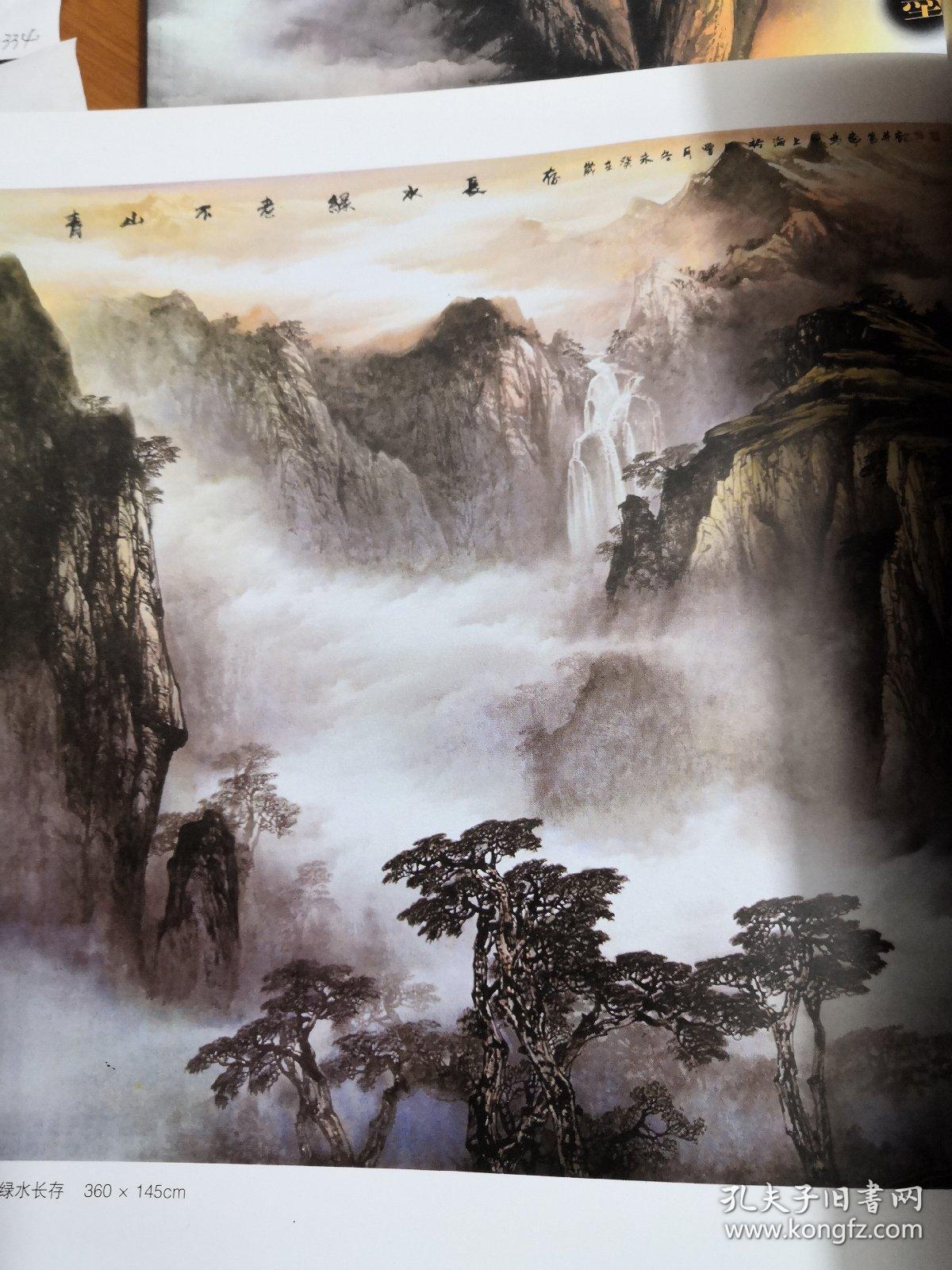 彩墨山水画曾刚