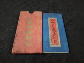 7913民国天津驰名商号《元隆号绸缎庄》专用取货折，保存非常完整，带套子。