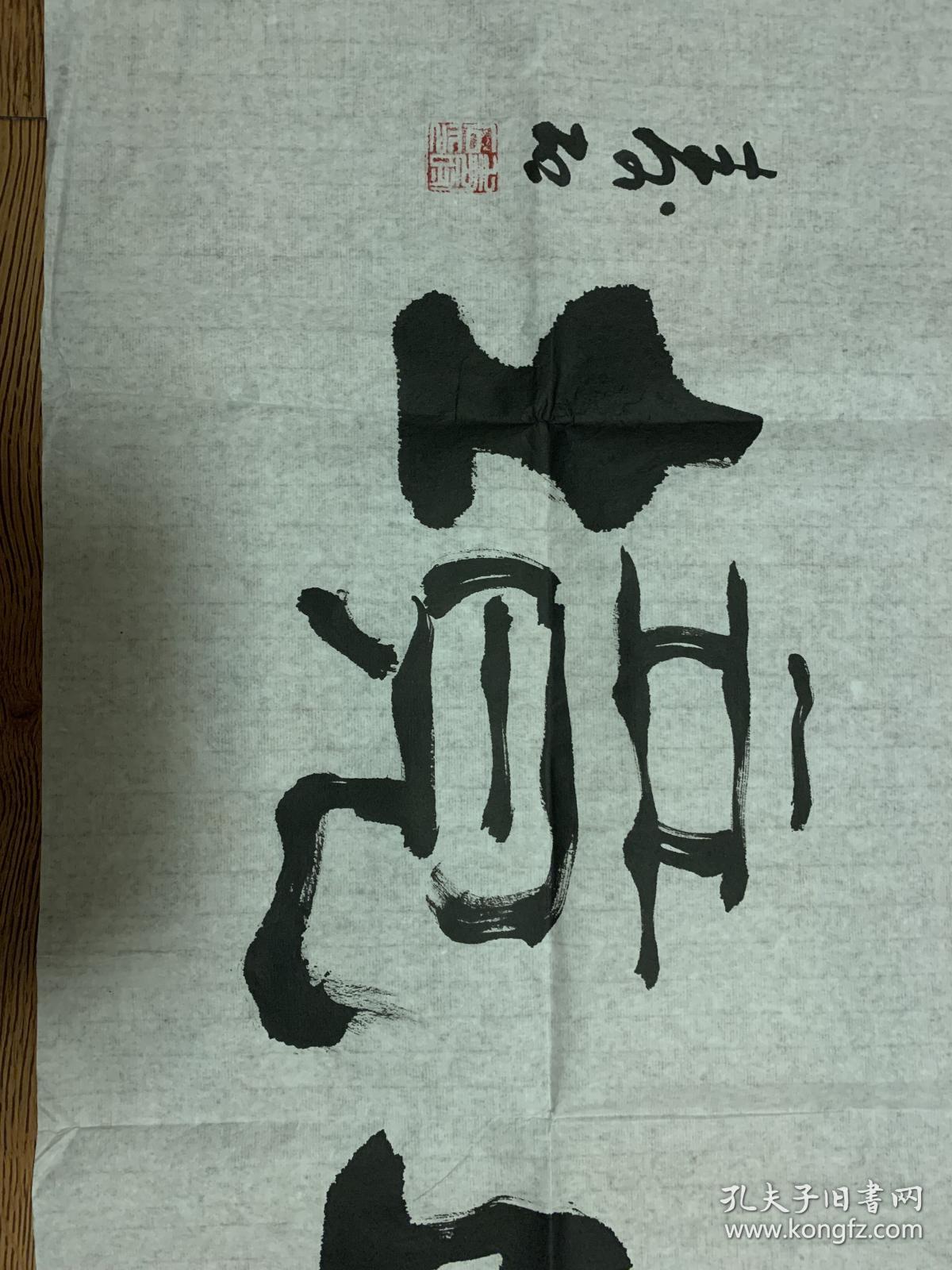 隶书书法艺无止境