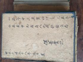 中华民国二十八年冬月制，四本老字典，全品包老
