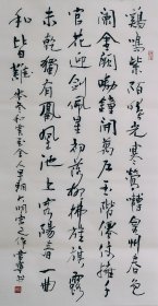 三尺整张行书作品50厘米X100厘米毛笔手写 标价即为实价 古诗 岑参和贾至舍人早朝大明宫之作