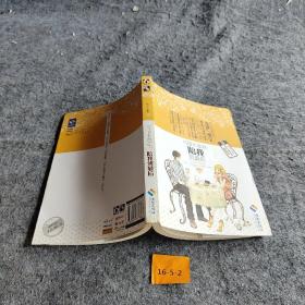 花火大明星：可惜不是你陪我到最后