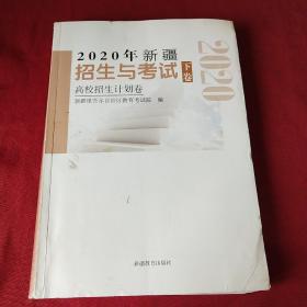 新疆高考招生网_新疆招生与考试2015年第3期丛书_新疆艺术学院2016招生