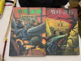 哈利波特