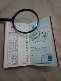 由著名书法家司马武当编写的1996年《钢笔书法怀历》(此《怀历》为蓝色封面日历册，每页不仅有每一天的公历及农历日期，还有书法精品、幽默趣闻、流行歌曲、健康常识、名家诗词、股市真经、名人名言、“脑筋急转弯”等，其版式活泼，毛笔硬笔书法并茂，名言情诗集锦，养生保健、股市格言荟萃，还有卡拉OK 伴君自娱自唱；附有《国内长途自动电话区号和邮政编码》，很有欣赏和收藏价值)