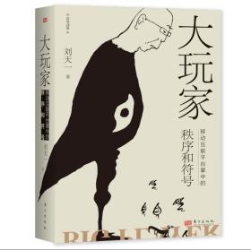 大秩序_图书标签_孔夫子旧书网