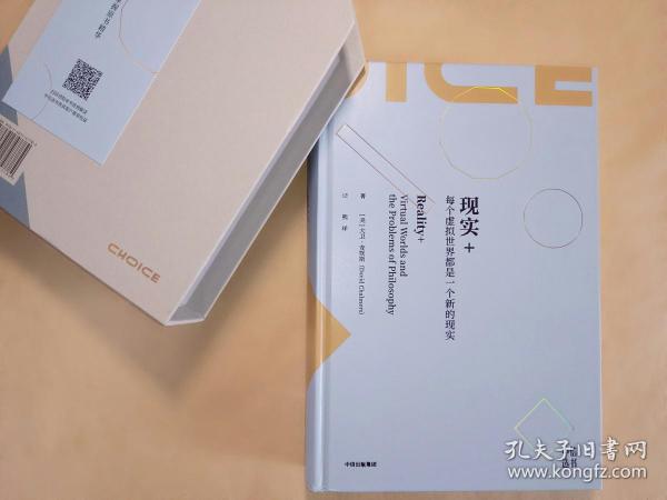 现实+:每个虚拟世界都是一个新的现实