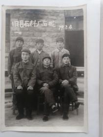 一，泰安市东平县旧县石料厂七九年老照片