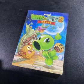 万圣节狂欢