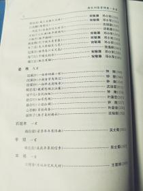 唐宋词鉴赏辞典(大32开巨厚硬精装)