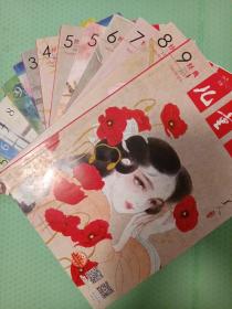 儿童文学杂志15册合售2017年