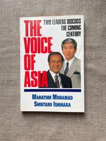 The Voice of Asia: Two Leaders Discuss The Coming Century 石原慎太郎与马哈蒂尔·穆罕默德对话集【英文版，第一次印刷】
