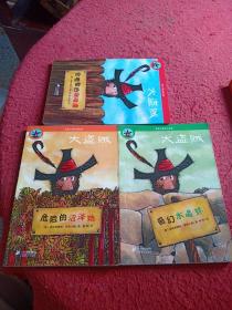 大盗贼1.2.3