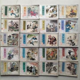 经典连环画《水浒传》1--12+15+17+21+23+24+25+28+30共20册合售