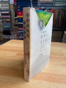 世界盡頭與冷酷仙境