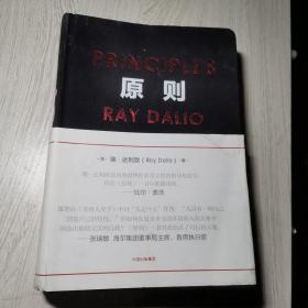 原则
