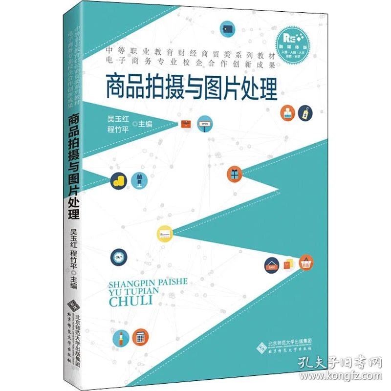 商品拍摄