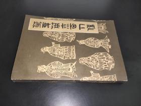 华夏英杰百人传