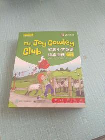 华研外语The Joy Cowley Club妙趣小学英语绘本阅读 基础版 安徒生获奖儿童英语幼儿启蒙少儿英语作家.