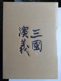 三国演义精装连环画补辑：全套16册
