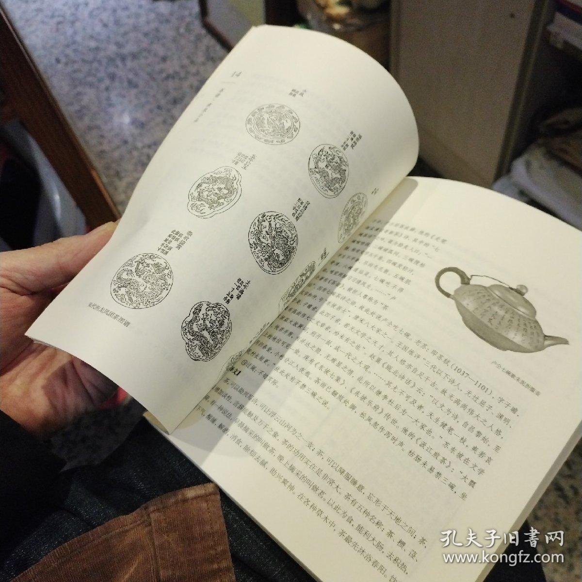 茶谱煮泉小品明朱权著中华书局9787101082159