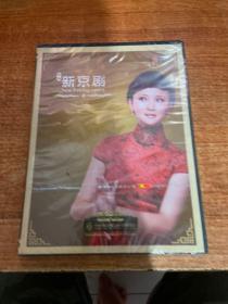 新京剧 储兰兰 CD+DVD（全新未拆封