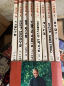 一行禅师文集（1-8）