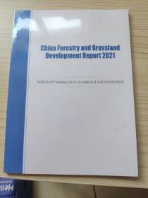 China Forestry and Grassland Development Report 2021 2021中国林业和草原发展报告
