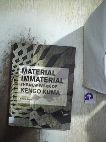 Material Immaterial：The New Work of Kengo Kuma 物质与非物质：熊的新作