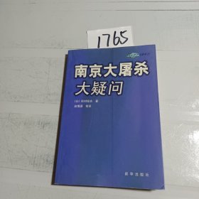 南京大屠杀大疑问//世界冷观察系列