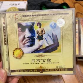 月宫宝盒 VCD