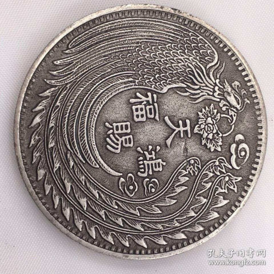 银元天赐鸿福龙凤呈祥币