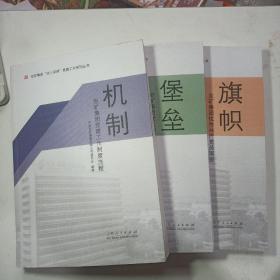 兖矿集团双入双创党建工作系列丛书 （三册合售）