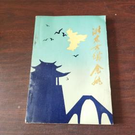 浙东古城余姚