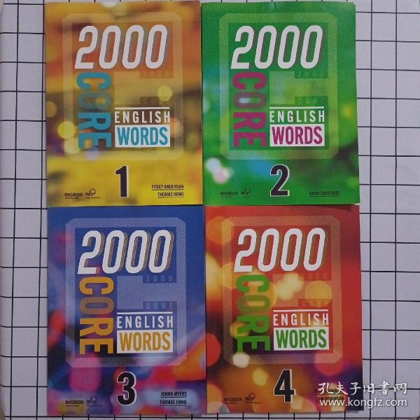 2000 CORE ENGLISH WORDS(1.2.3.4)四本合售_Hana Sakuragi_孔夫子旧书网