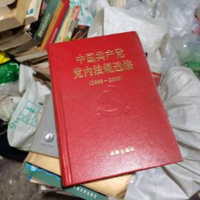 法律_上善斋_孔夫子旧书网