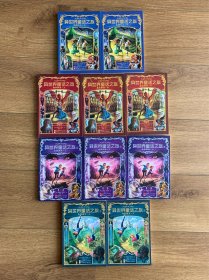 《异世界童话之旅》全套共十本