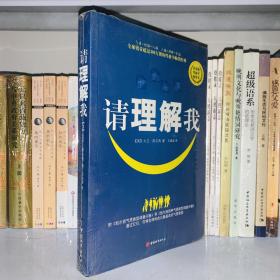 请理解我：凯尔西人格类型分析