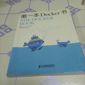 第一本DOcKer书