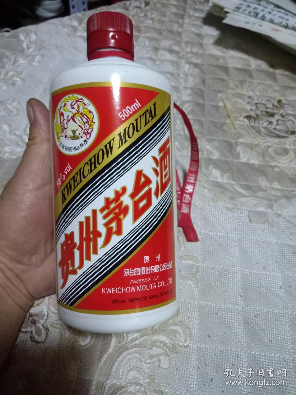 53度贵州茅台酒酒瓶2008