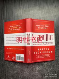 stand out（精装本）
