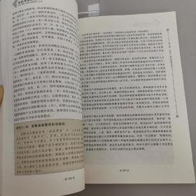 财政体制简明图解