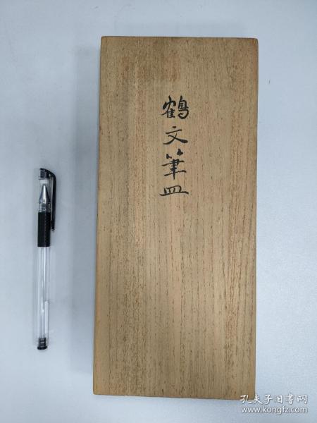 鶴文筆皿 銅質 鑄金名家香取正彥作 墨筆簽名鈴印 附名片與簡略 原裝桐木盒 自然舊未使用