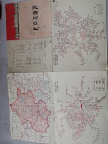 北京文献    1970年北京交通图   有损伤
