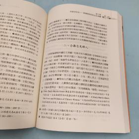 李贞德签名 + 日期· 台湾三民書局《女人的中國醫療史 : 漢唐之間的健康照顧與性別（修訂二版）》（16开锁线胶钉）