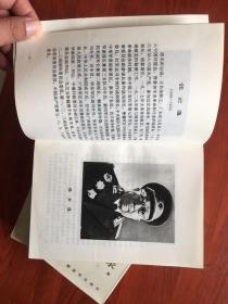 中国人民解放军将帅名录！一套三本（十大元帅、十大将、五十七位上将、一千三百五十九名少将、一人一图一字，