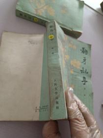 翻身記事