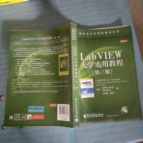 LabVIEW大学实用教程：LabVIEW for EveryoneGraphical Programming Made Easy and Fun