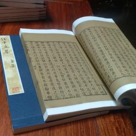 清刊本《任中丞集》一函两册，存下半部分