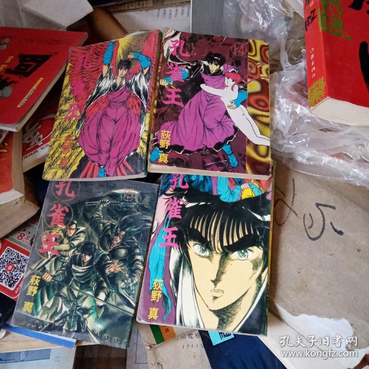 漫画孔雀王 64开 8本合售 2 3 11 13 14 15 16 孔夫子旧书网